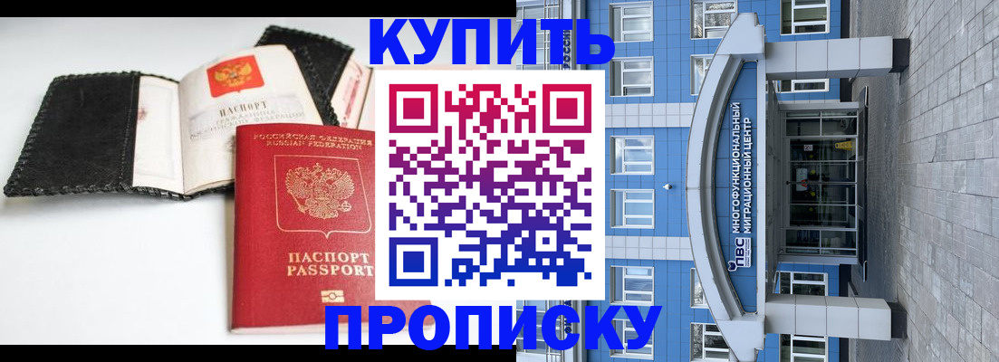 прописка гарантия в Дятьково