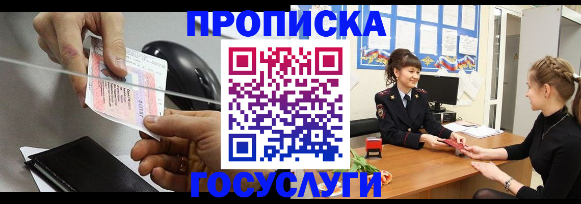 временная регистрация в Дятьково