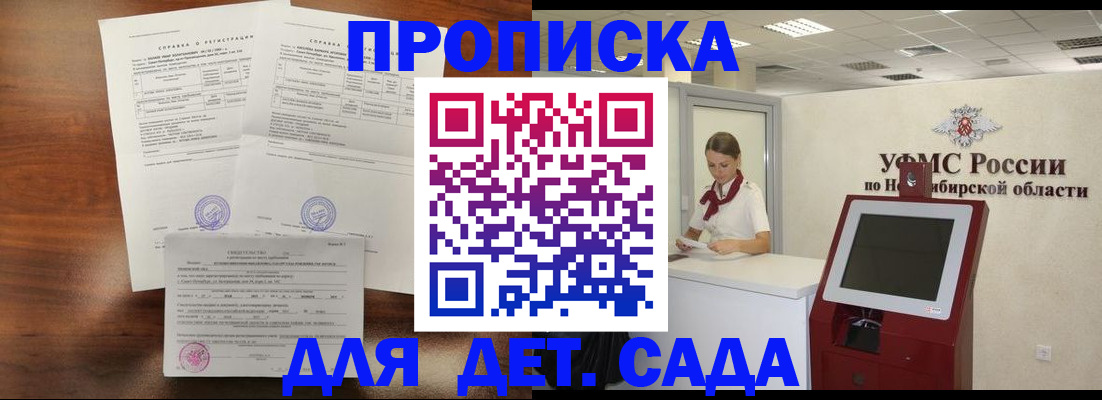 прописка в квартире в Дятьково