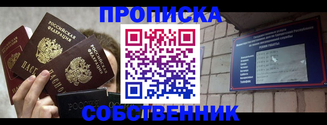 прописка регистрация в Дятьково