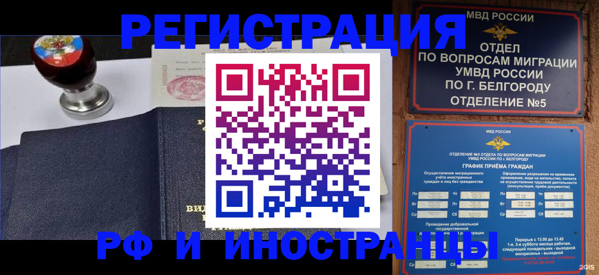 временная регистрация поиск в Дятьково