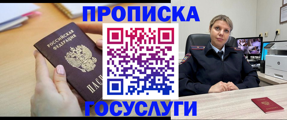 временная регистрация в Дятьково