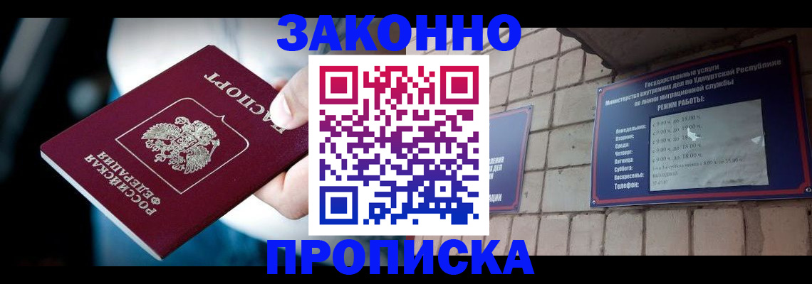 временная регистрация для школы в Дятьково