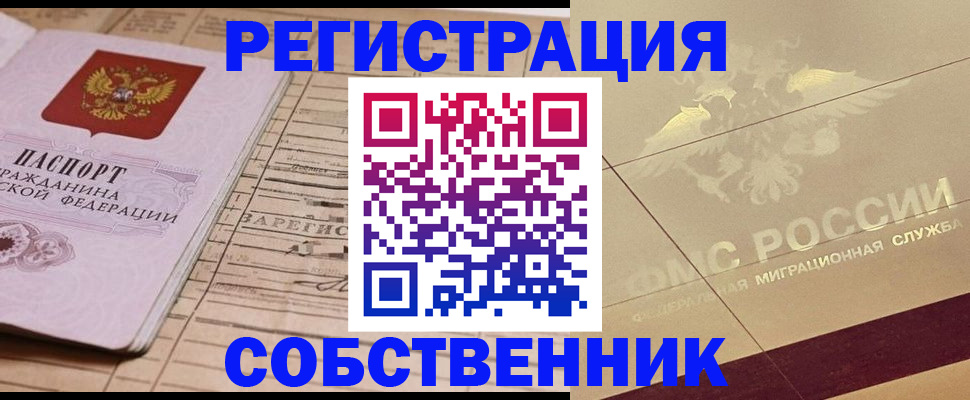 прописка поиск в Дятьково