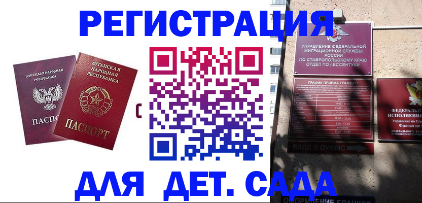 временная регистрация для всех в Дятьково