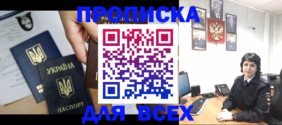 временная регистрация в квартире в Дятьково