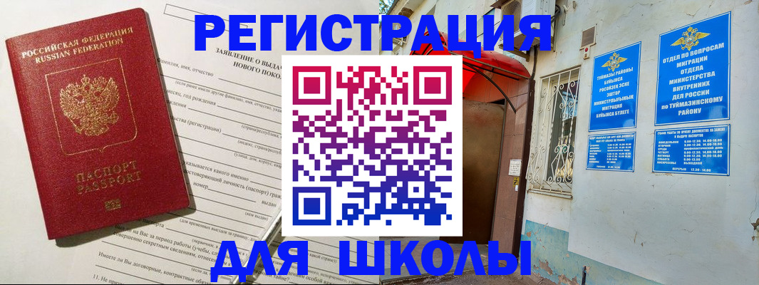 временная регистрация купить в Дятьково