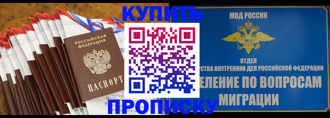 прописка для кредита в Дятьково