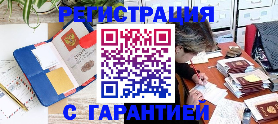 где прописаться в Дятьково