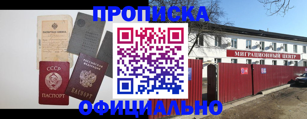 прописка паспорт в Дятьково